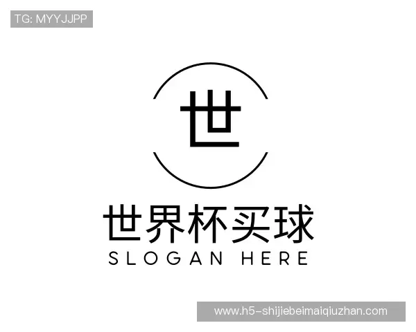 关于2026世界杯买球